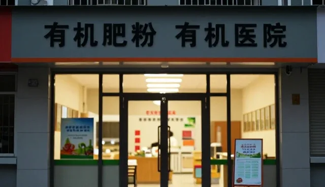 有机肥料生产设备维护要点与日常管理建议
